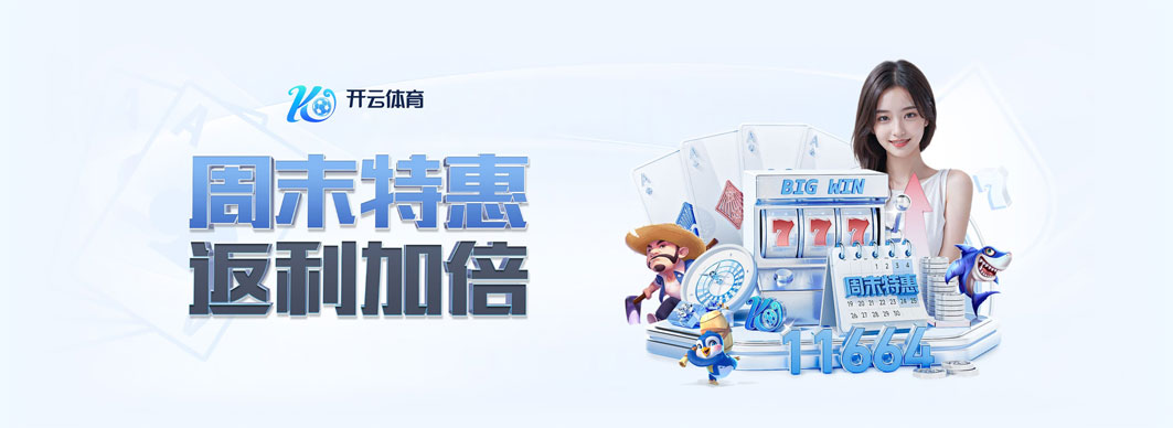 开云官网 - 开云官方在线 - Kaiyun入口平台